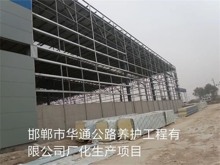 德州华通公路养护工程有限公司长化生产项目