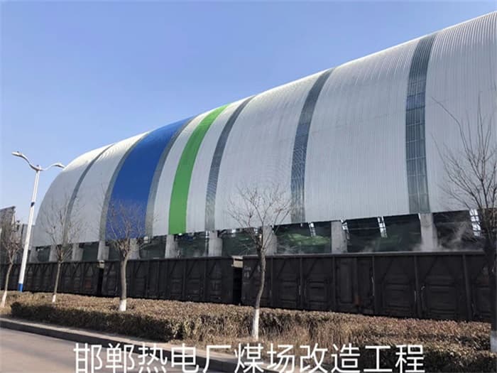 德州热电厂煤场改造工程