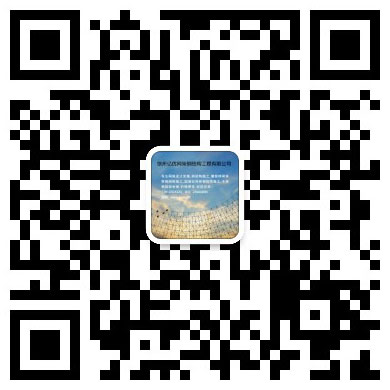 德州网架钢结构工程有限公司